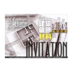 2012 Furniture, Home Decoration Exhibition Manual in Kaohsiung World Trade Center