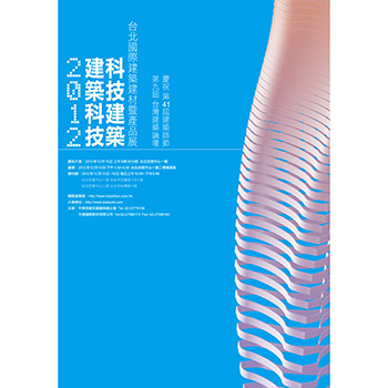 Exhibite @ The 24th Taipei INT'L Building, Construction & Decoration Exhibition Exhibition Manual