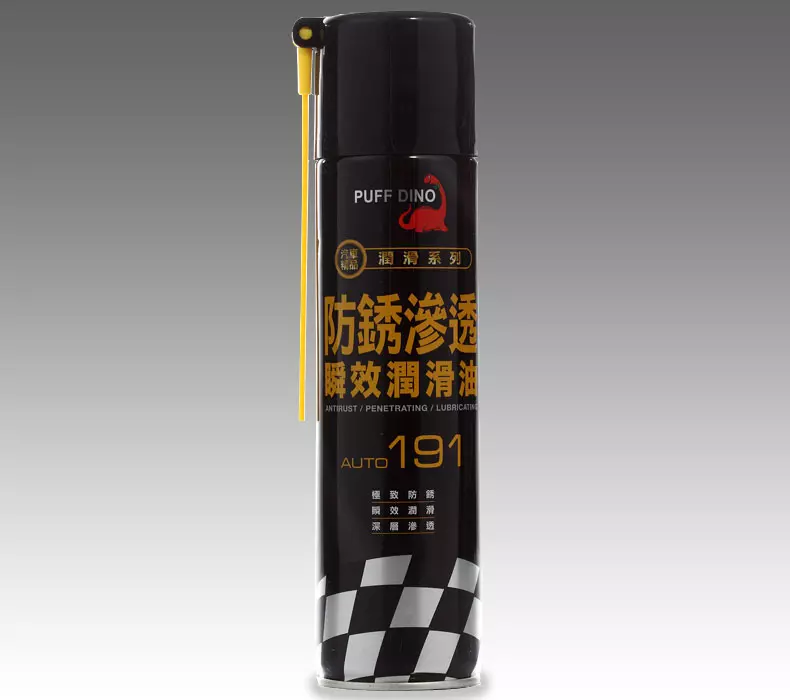 Auto 191防銹滲透瞬效潤滑油 - Auto 191防銹滲透瞬效潤滑油