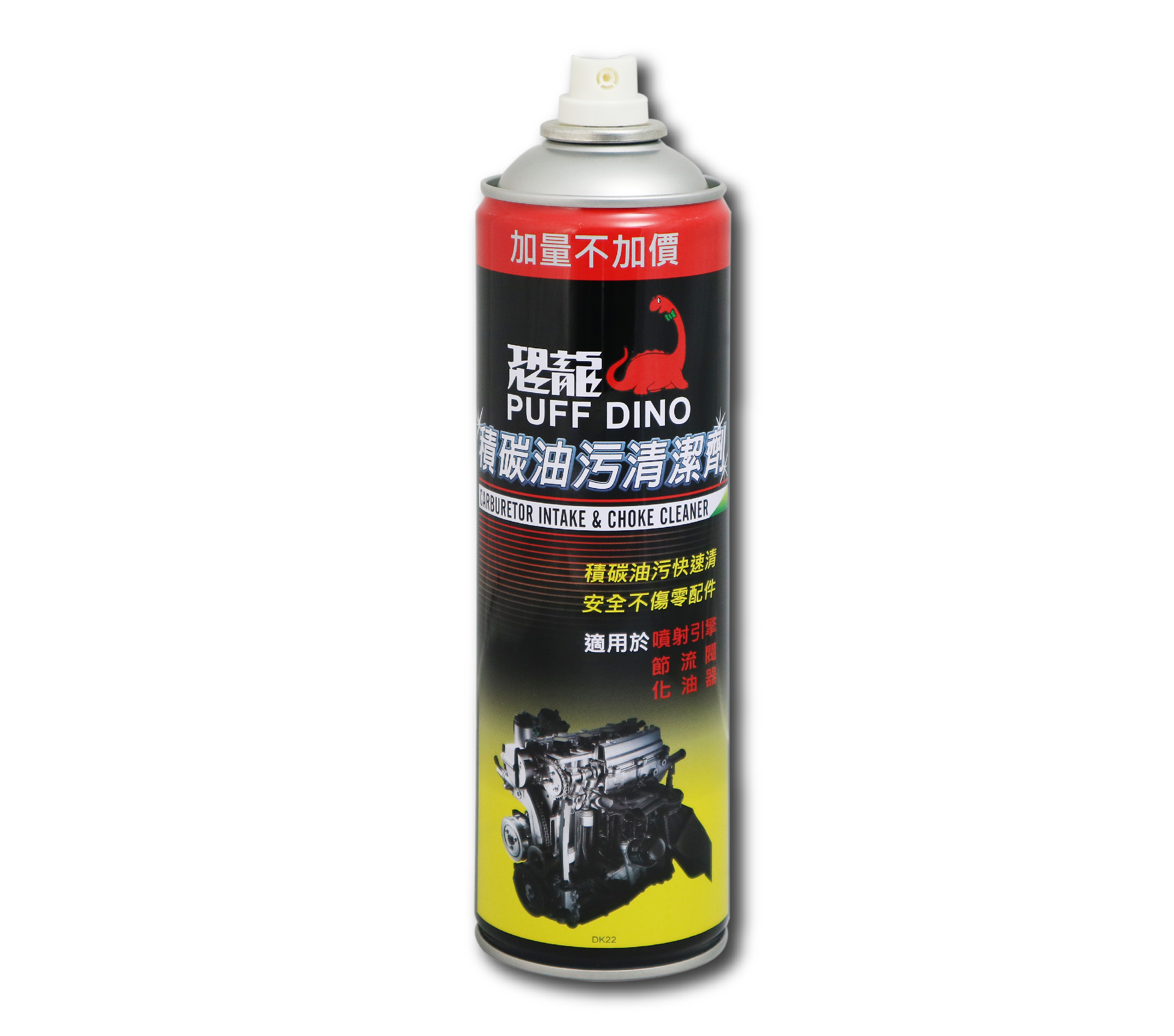 Car Care Choke Cleaner Carburetor Cleaner Spray - China Choke Cleaner and  Carburetor Cleaner