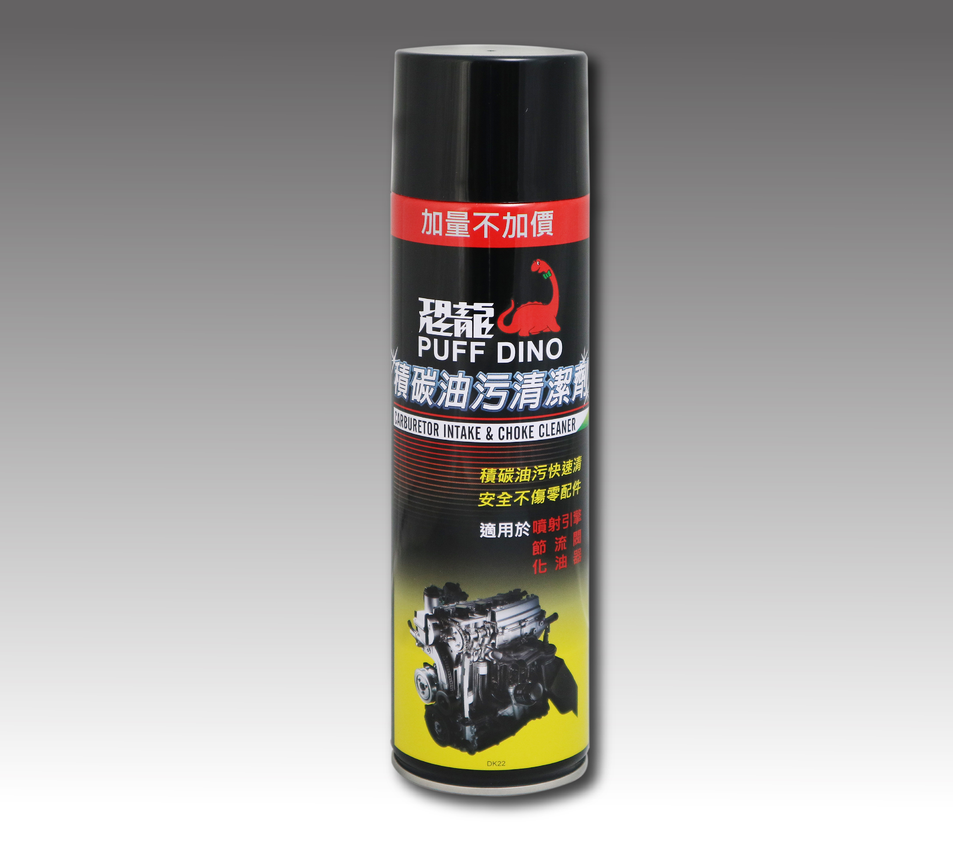 PUFF DINO Carb & Choke Cleaner - Carb & Choke Cleaner