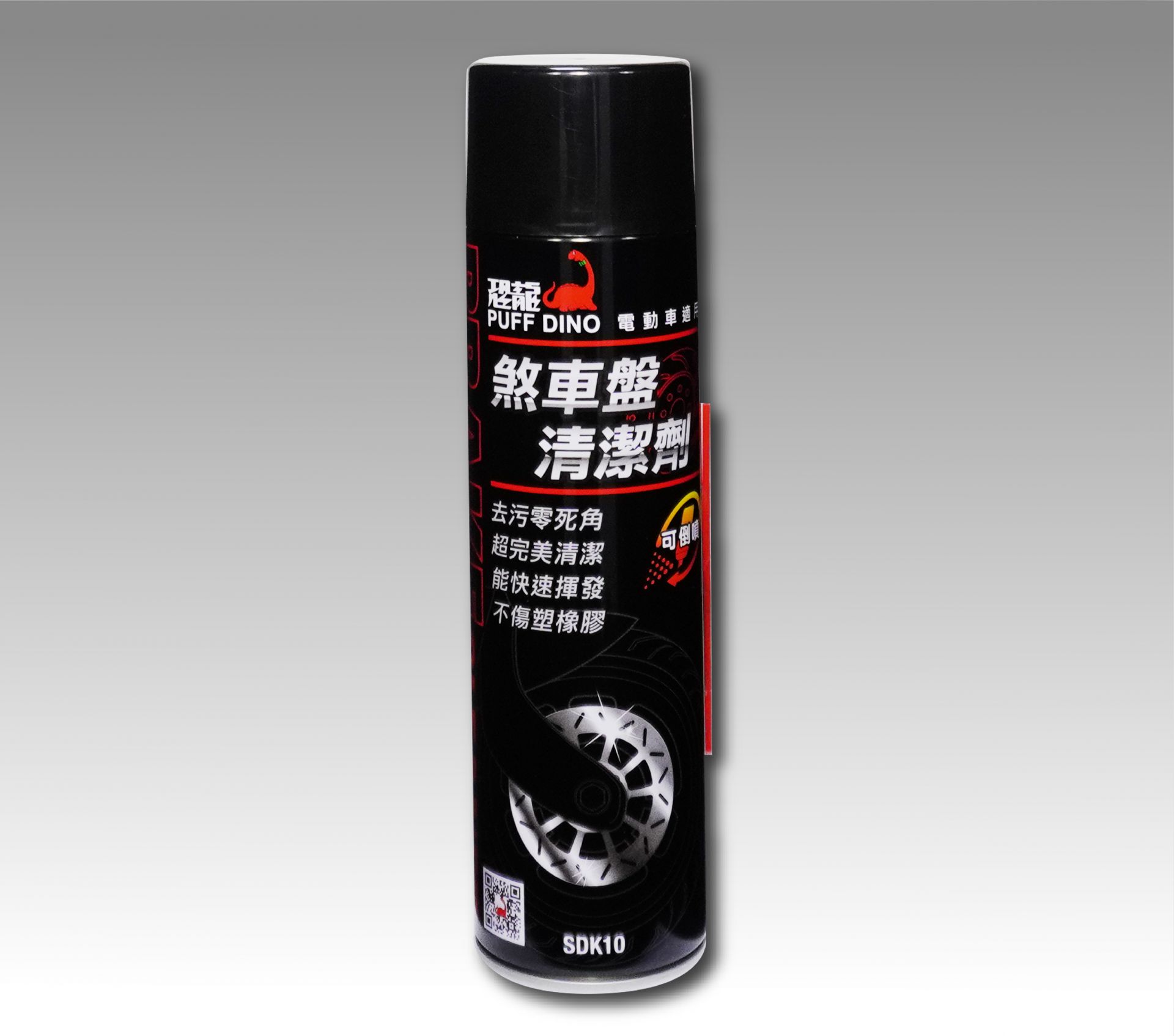 PUFF DINO Brake Cleaner - Brake Cleaner