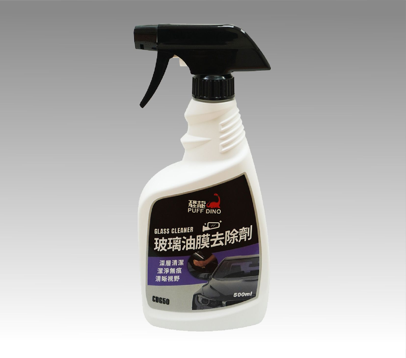 恐龍玻璃油膜去除劑 - 恐龍玻璃油膜去除劑