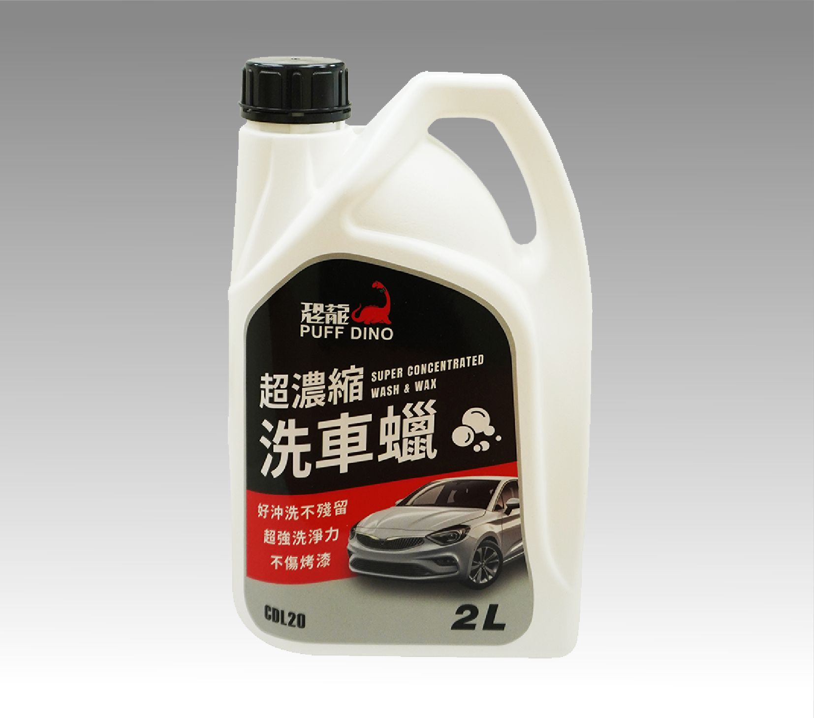 恐龍超濃縮洗車蠟 - 恐龍超濃縮洗車蠟