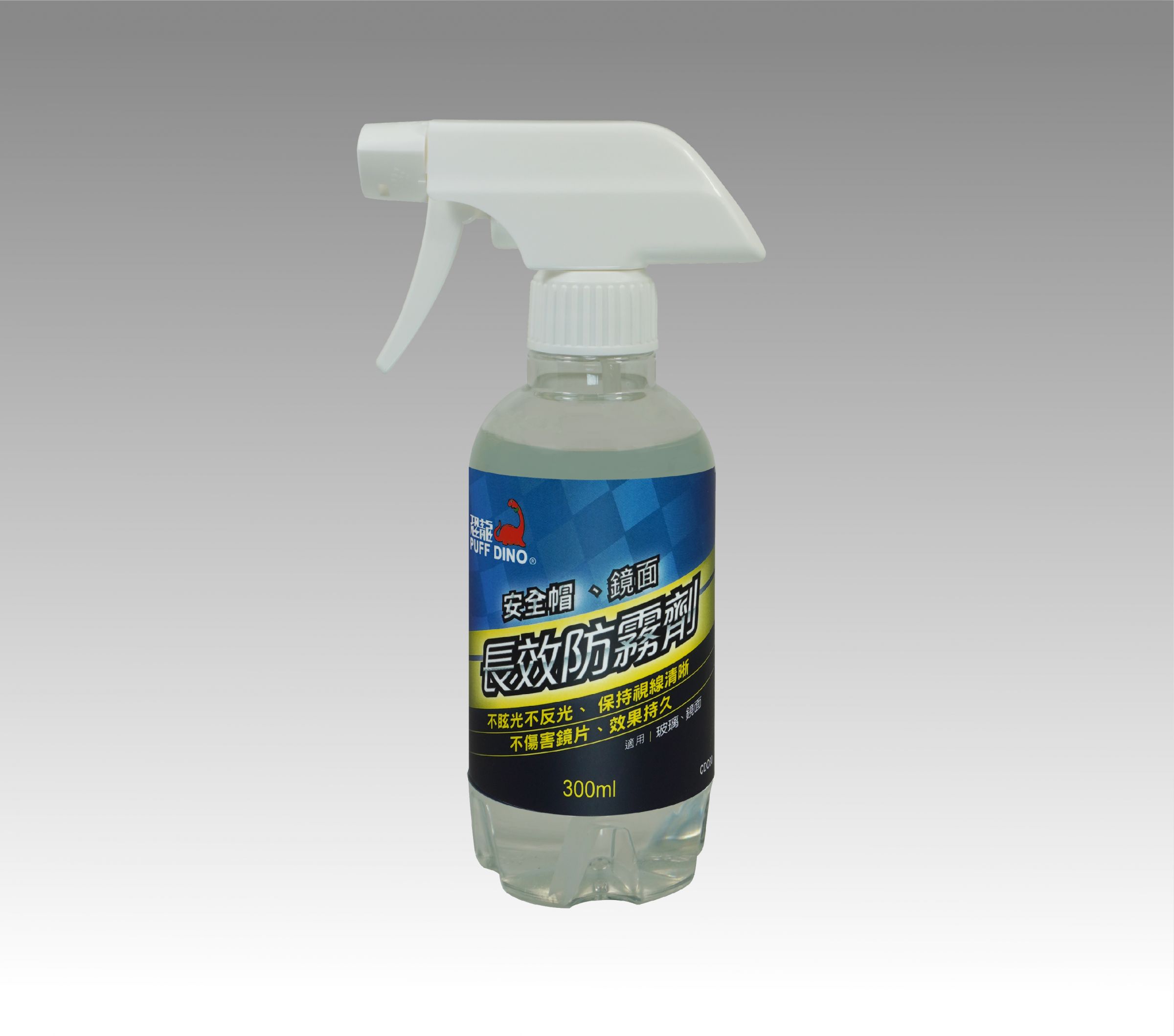 恐龍長效防霧劑 - 恐龍長效防霧劑
