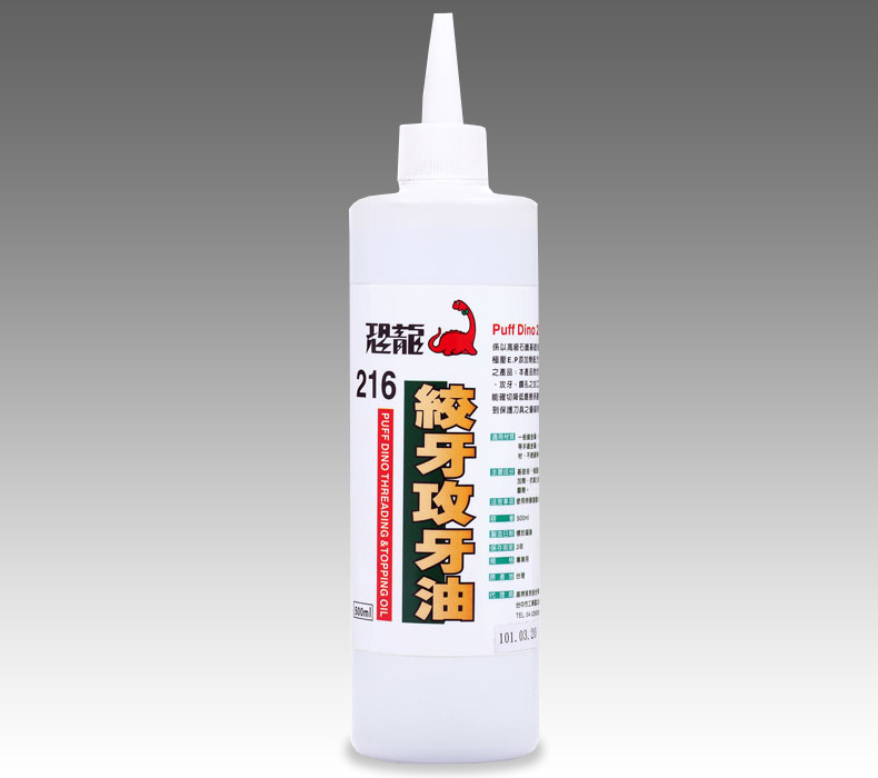 恐龍216絞牙攻牙油 - 216絞牙攻牙油