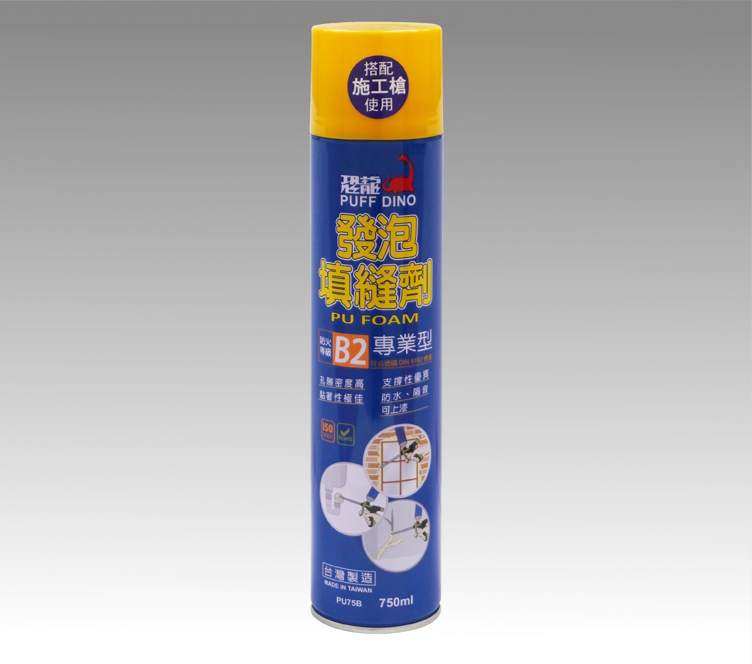 PUFF DINO PU Foam - Professional-B2 - PU Foam - Professional