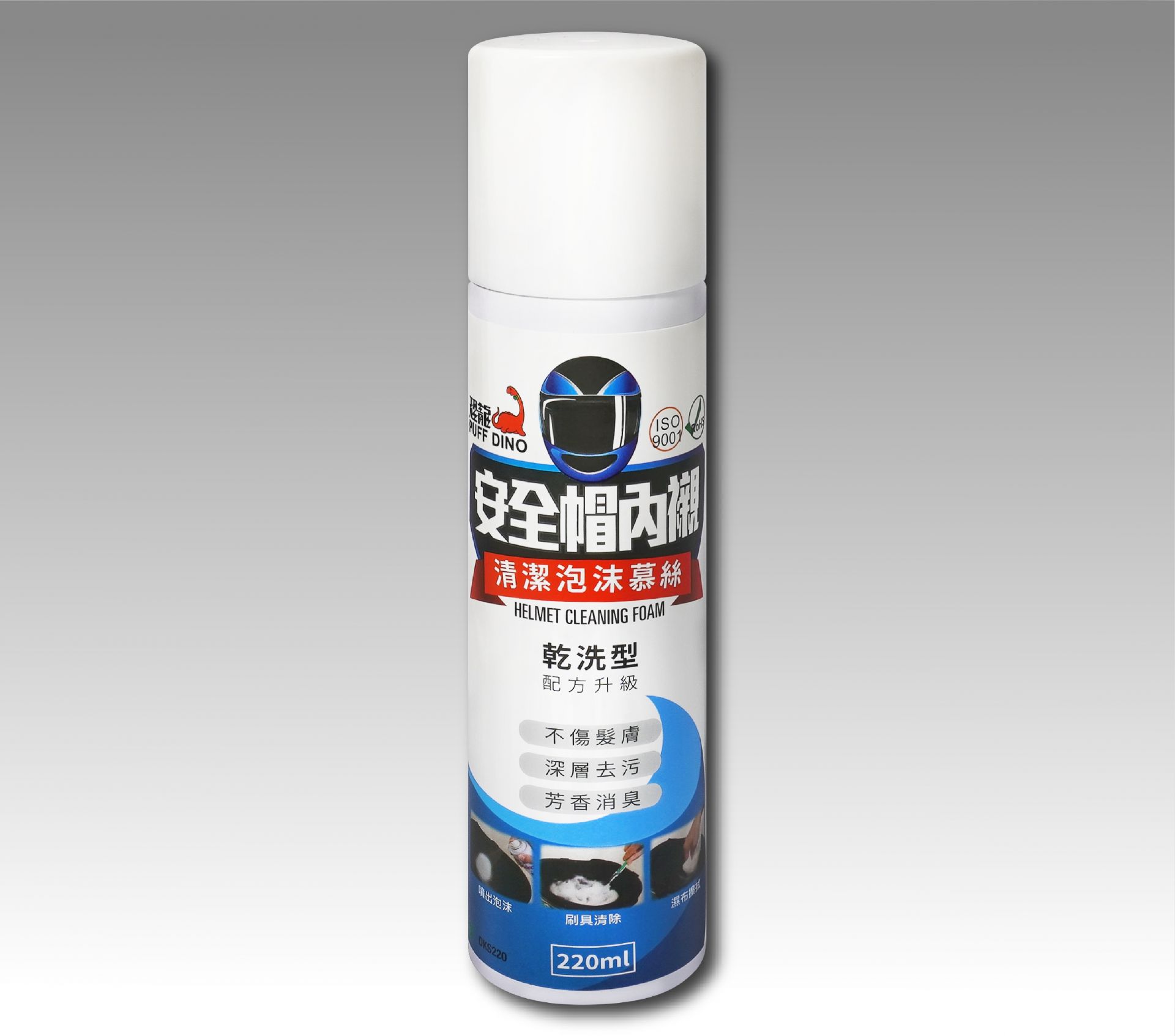 PUFF DINO Helmet Cleaning Foam - PUFF DINO Helmet Cleaning Foam