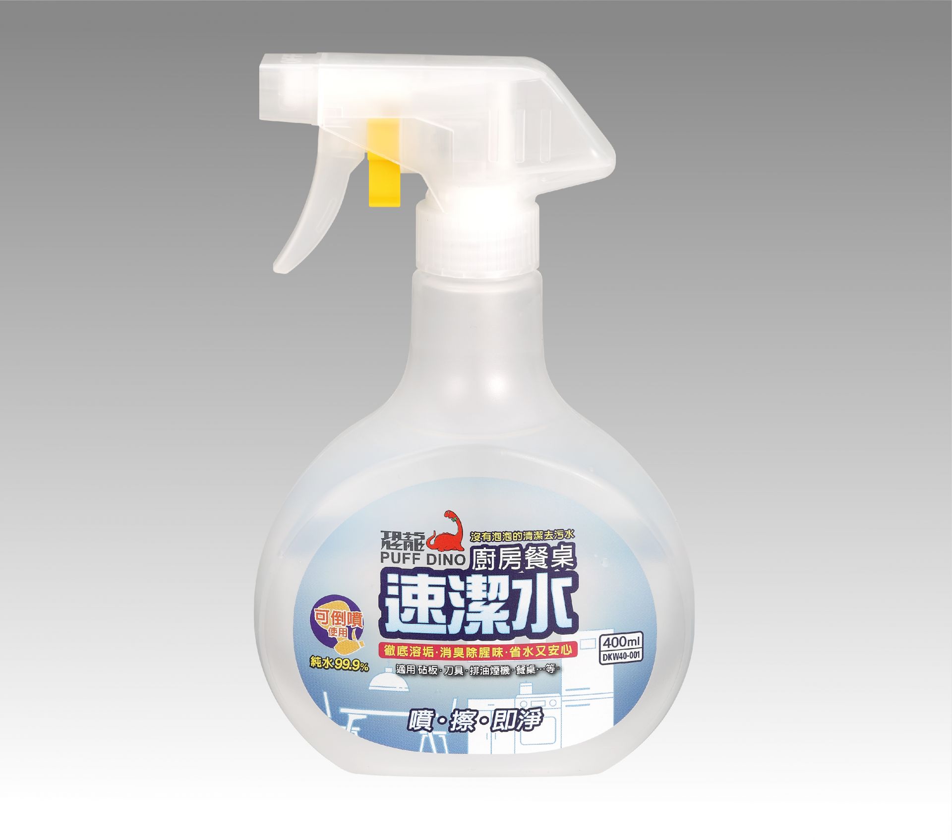 PUFF DINO Alkaline Electrolyzed Water Cleaner - PUFF DINO Alkaline Electrolyzed Water Cleaner