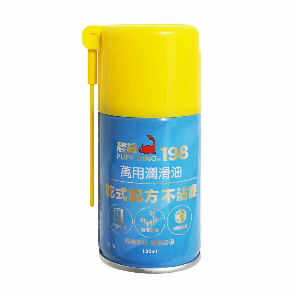 PUFF DINO 198 Semi-dry Film Lubricant (130ml) - PUFF DINO 198 Semi-dry Film Lubricant 130ml
