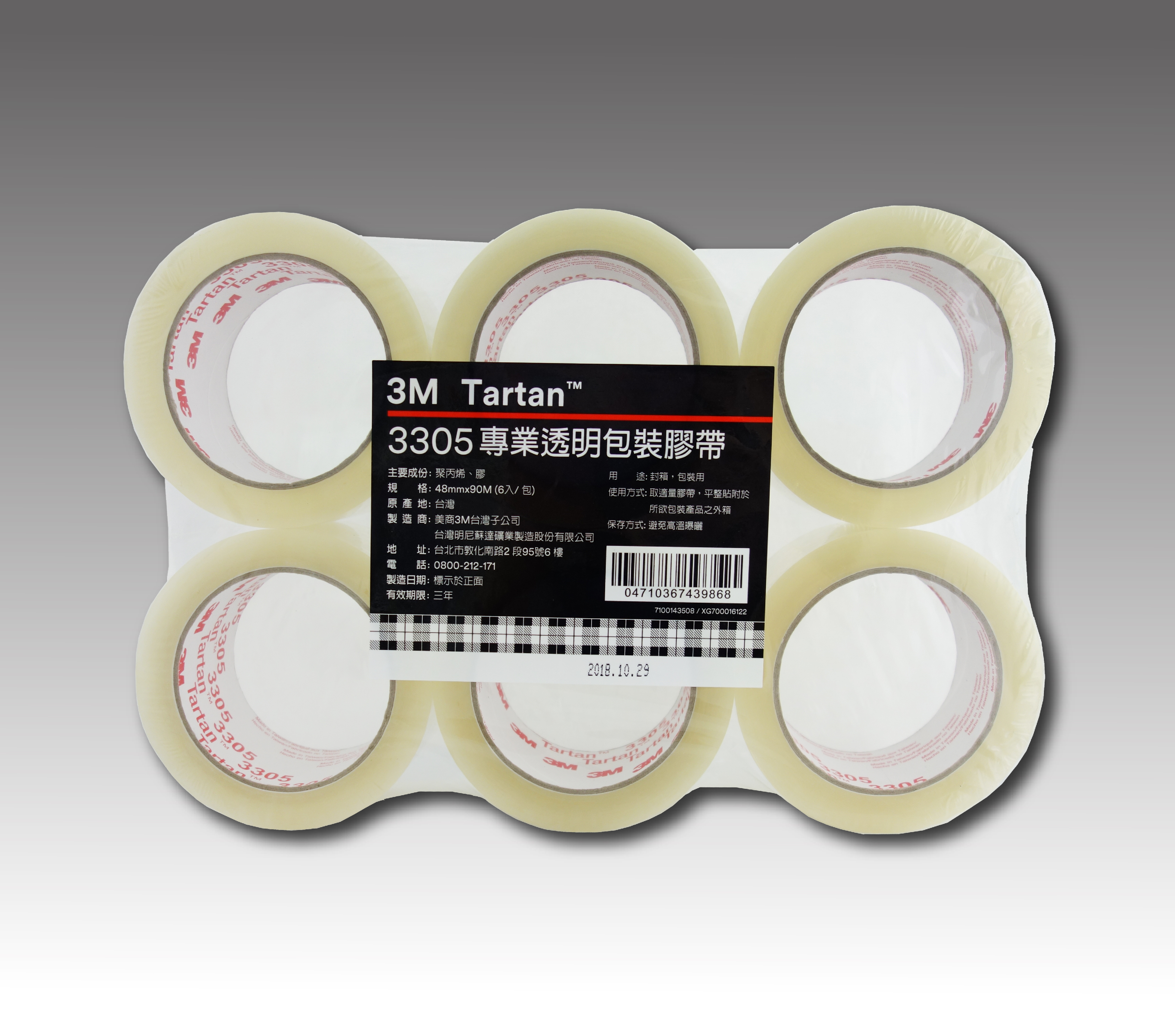 3M Scotch Tape - 3M Scotch Tape