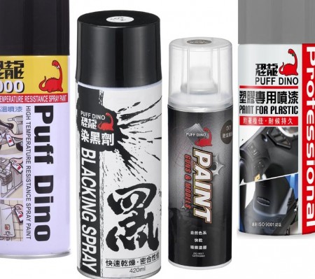 特殊噴漆 - 恐龍特殊噴漆塗料