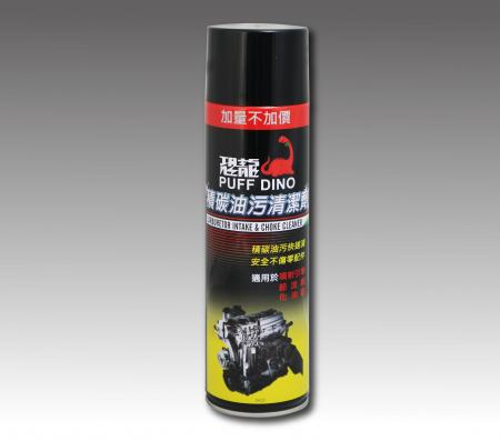 恐龍積碳油污清潔劑 - 積碳油污清潔劑