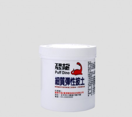 恐龍細質彈性批土 - 恐龍細質彈性批土