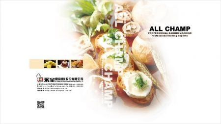 封面：中文版型錄 - 永全食品機械器具