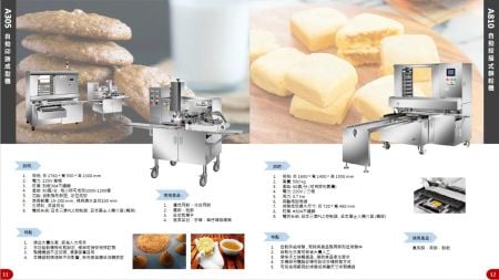 P11-12：中文版型錄 - 永全食品機械器具