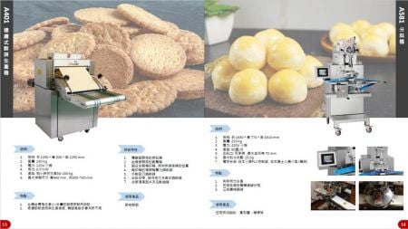 P13-14：中文版型錄 - 永全食品機械器具