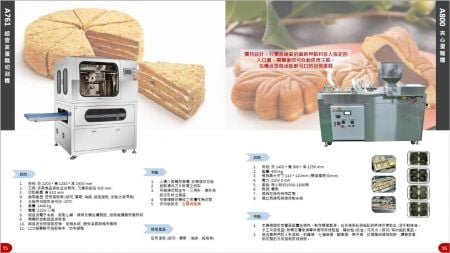 P15-16：中文版型錄 - 永全食品機械器具