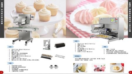 P17-18：中文版型錄 - 永全食品機械器具
