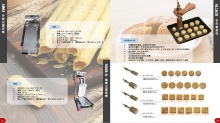 P23-24：中文版型錄 - 永全食品機械器具