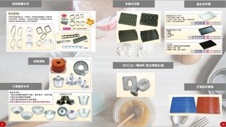 P27-28：中文版型錄 - 永全食品機械器具