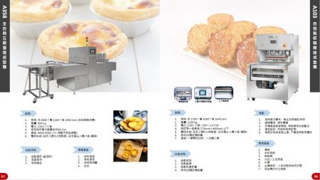 P7-8：中文版型錄 - 永全食品機械器具