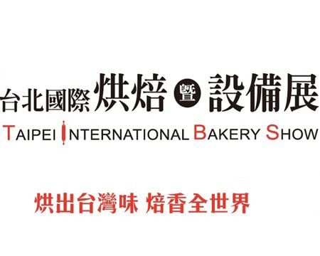 Pertunjukan Roti Internasional Taipei