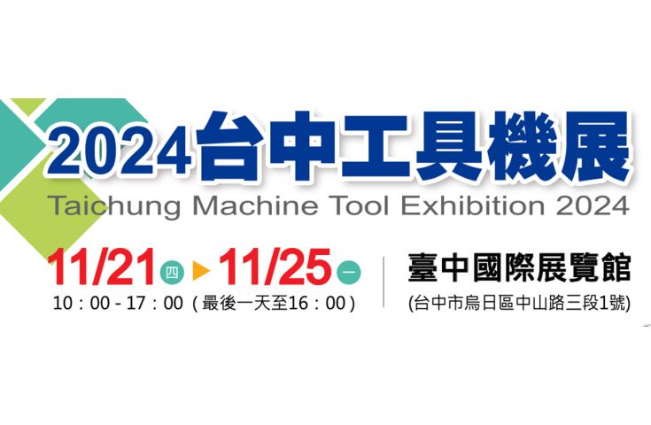 Exposición de Herramientas de Maquinaria de Taichung 2024