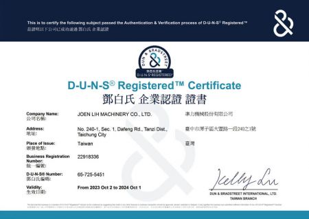 Joen Lih Machinery successfully passes Dun & Bradstreet corporate certification and receives the certification certificate