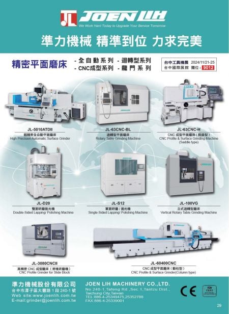 Taichung Machine Tool Exhibition