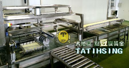 自動豆腐切割、冷卻輸送機 - 大地興豆腐自動切割冷卻輸送機，展示其不鏽鋼結構與自動化輸送帶，專為高效率豆腐生產設計。