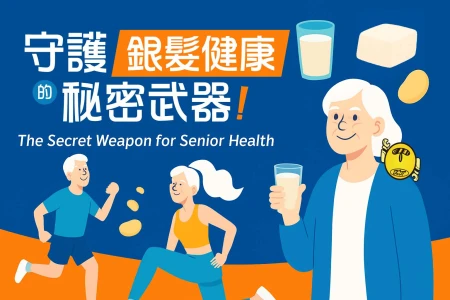 The Secret Weapon for Senior Health - The Secret Health Weapon for Seniors.