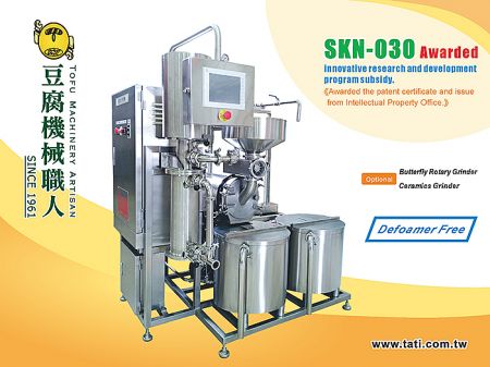 職人一號 - 免用消泡劑 - 大地興 SHOKUNIN ONE (SKN-030) 無消泡劑豆漿生產線，採用專利技術，可選配蝶式或陶瓷磨豆機。