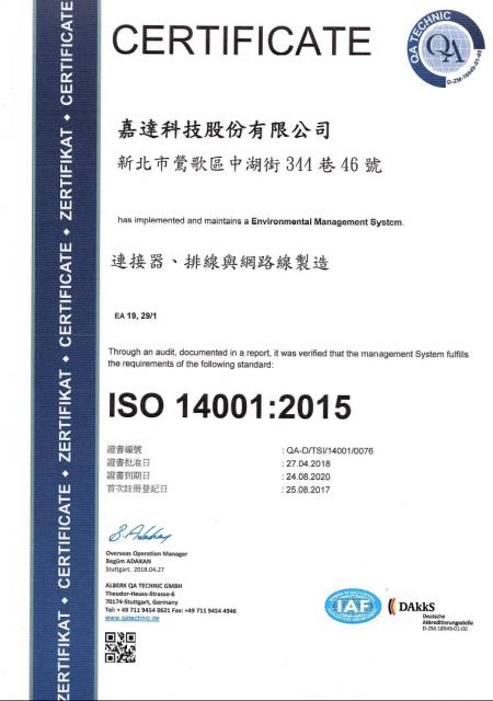 ISO 14001, 2017-2020 NL