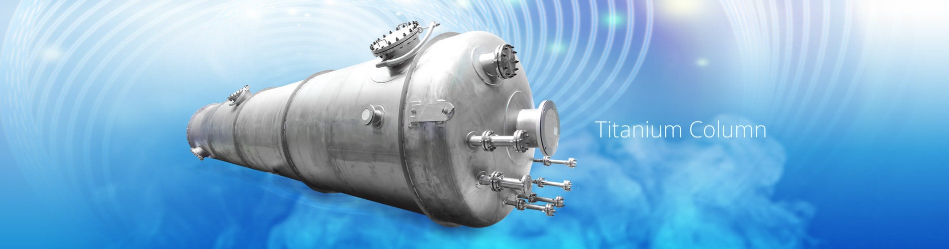 チタンタワー槽