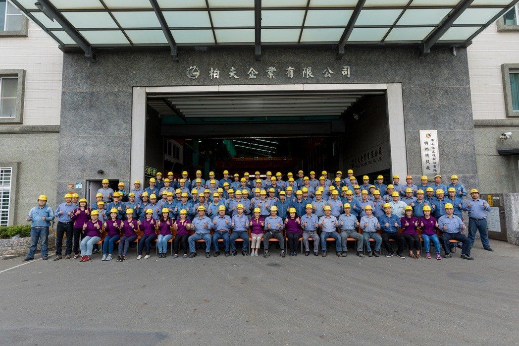 柏夫企業以人為本,打造幸福企業。 柏夫/提供。資料來源 經濟日報 https://money.udn.com/money/story/5635/4449154