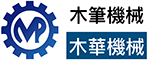木筆機械有限公司 - 提升食品加工效率,選擇木筆機械。