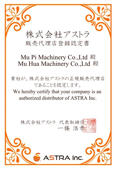 Mupi / Muhua is an authorized distributor of ASTRA Inc.