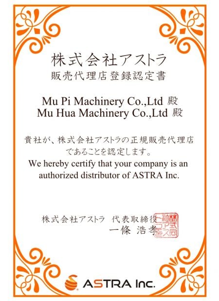 Authorized Distributor Certificate