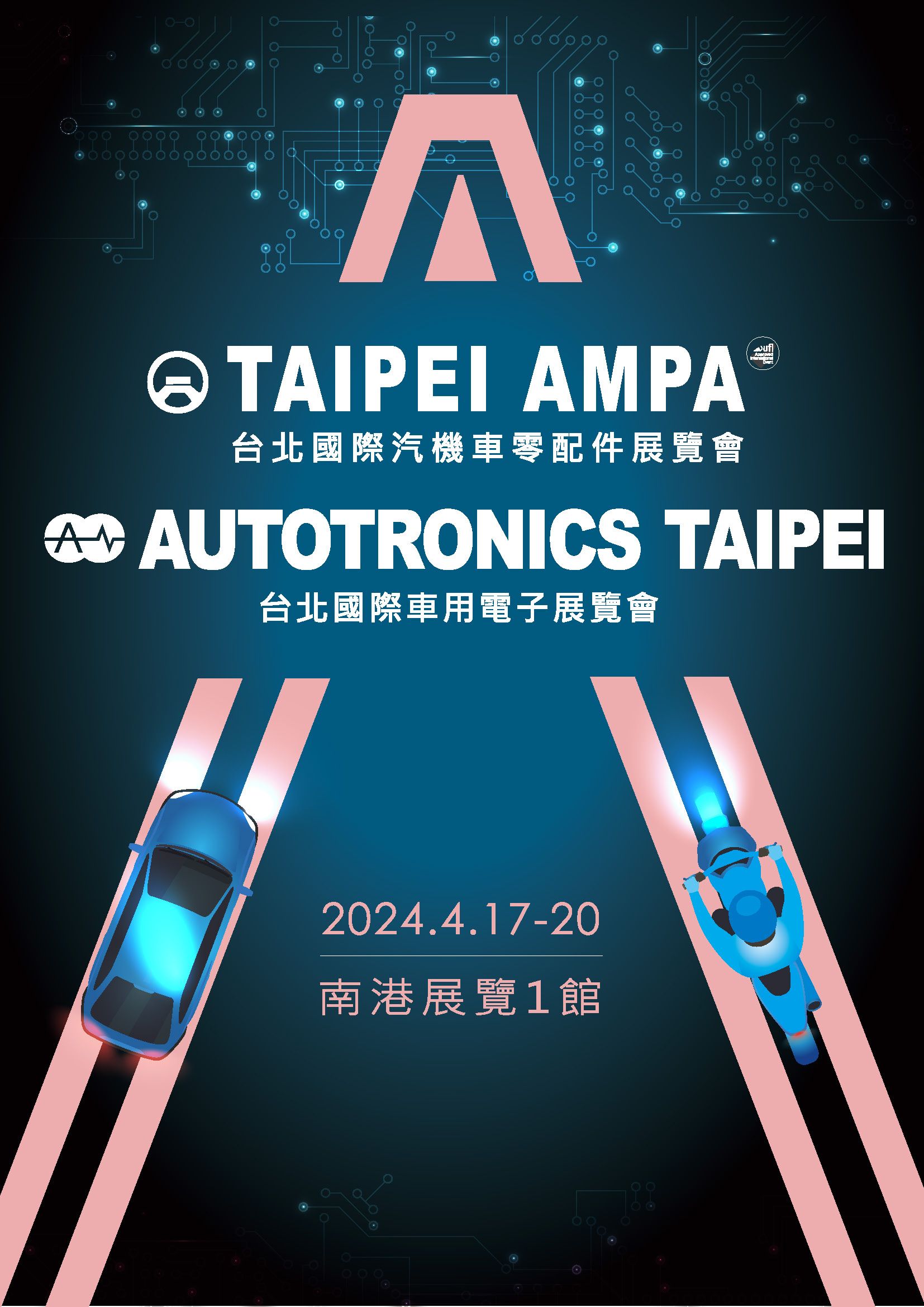 倡明参加2024台北国际车用电子展