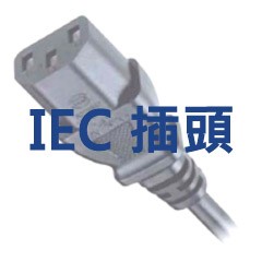 IEC 플러그