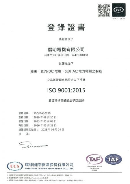 ISO 9001 : 2015