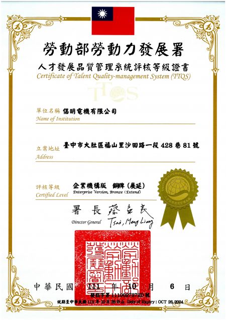 Certificate of Taiwan Train Quali System