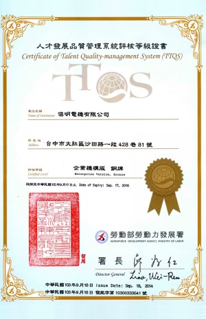 Zertifikat des Taiwan Train Quali Systems