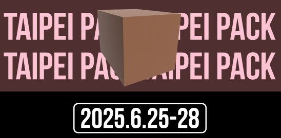งานแสดงสินค้าอาหารและบรรจุภัณฑ์ทางไปรษณีย์ไทเป