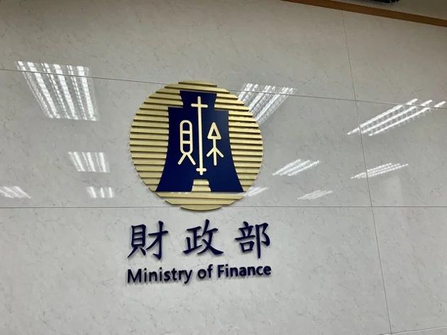 财政部。 (本报系资料库)