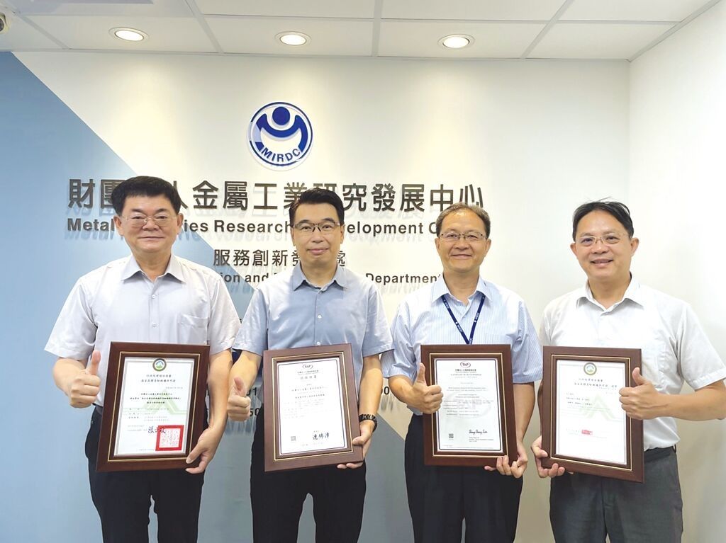 金属中心成为国内法人第一个通过TAF认证之查验机构。图/林宜蓁