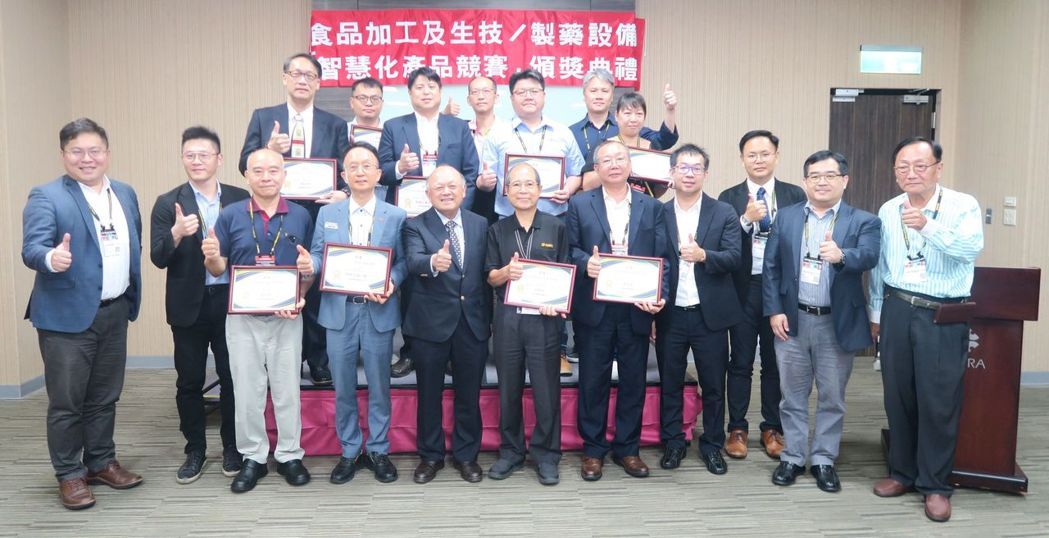 2025年食品加工机械及生技制药设备「智慧化产品竞赛」颁奖典礼,台灣食品暨製藥機械工業同業公會理事长宋奇沛(前排左五)、总干事陈胜地(前排右一),偕同出席贵宾、评审委员、得奖企业代表合影。 陈华焜/摄影