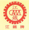 江鐵機械有限公司