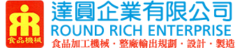 達圓企業有限公司